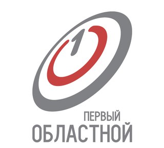 Первый Областной